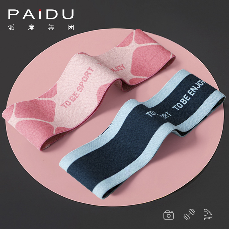 Paidu Manufacturer High Quality High Elasticity Wholesale Knitted Hip Circle Manufacturer | Paidu